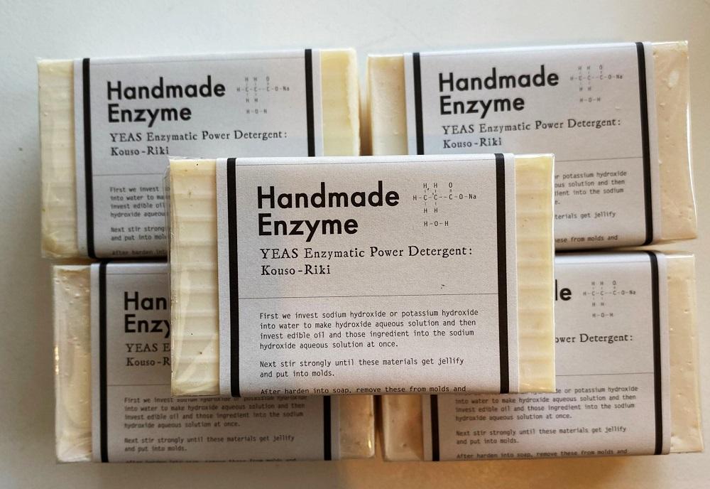 石鹸 台所 洗濯用 酵素石鹸 ５個 固形石鹸 固形せっけん