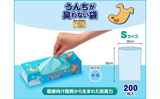 驚異の 防臭 袋 BOS うんちが臭わない袋 BOSペット用 Sサイズ 200枚入り × 3個 計600枚 セット