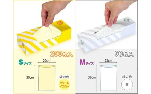 驚異の 防臭 袋 BOS ストライプパッケージ Sサイズ 200枚（クリームイエロー）・ Mサイズ 90枚（白）計290枚