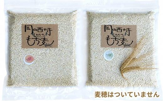 令和7年産 岡山西大寺の幸せもち麦(キラリモチ) 数量限定 2kg(1kg×2)