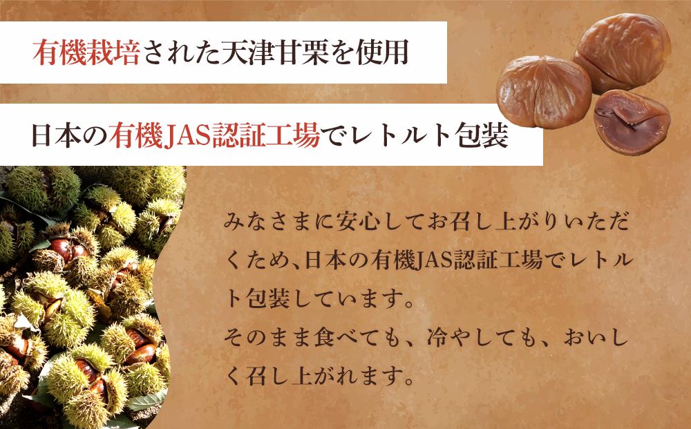 有機栽培焼皮無天津甘栗 80g×6袋