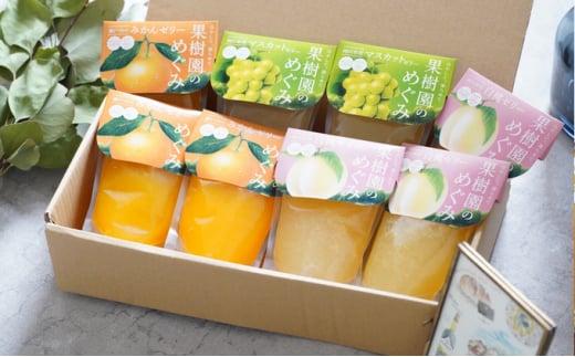 果物のおいしさをぎゅっと！果樹園のめぐみ白桃・みかん・マスカットゼリー3種詰め合わせセット 岡山県産