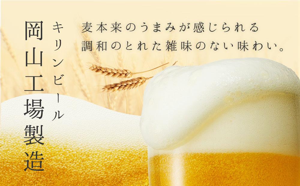 キリンビール岡山工場 一番搾り生 ビール 350ml×24本