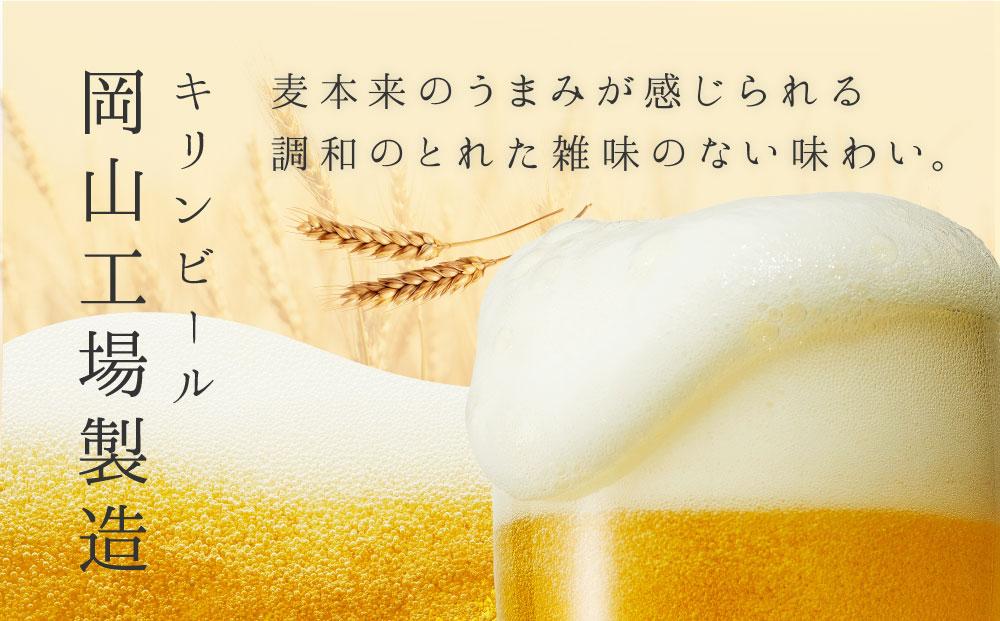 キリンビール岡山工場 一番搾り生 ビール 500ml×24本