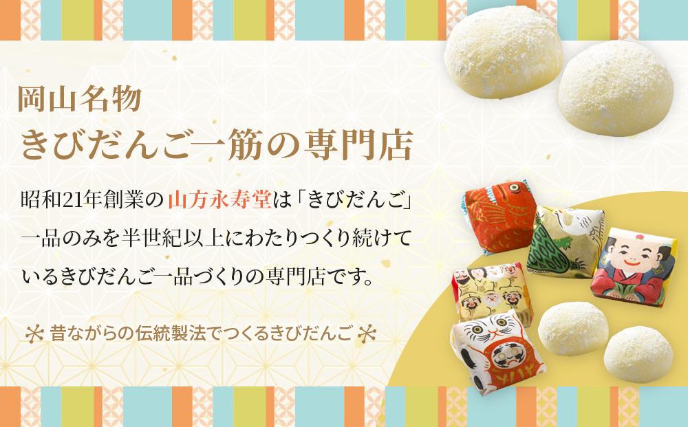 お菓子 和菓子 岡山名物 めでたきびだんご 60個 (10個入×6箱）