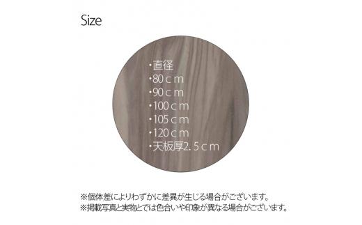 【120×2.5cm】オーダーメイド こたつ天板 丸形 リバーシブル 円形 角丸 丸型 ヴィンテージ 北欧 かわいい 可愛い アンティーク 高級感 鏡面ブラウン おしゃれ