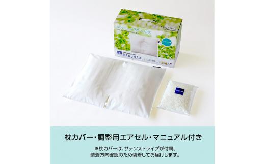 ストレートネック 枕 首が痛くならない枕 RAKUMAX「ラクマックス