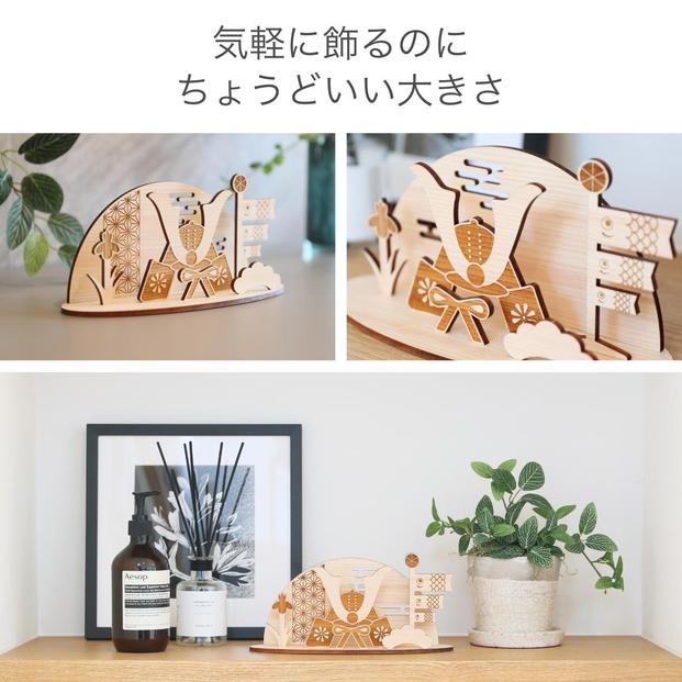 五月人形 木製 コンパクト おしゃれ 兜飾り 兜 モダン インテリア 初節句 端午の節句 子供の日 男の子