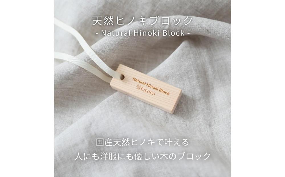天然ヒノキの消臭・除湿ブロック 16個セット くりかえし使える 除湿 消臭 調湿 除去 衣類 ペット ベビー 用品 国産ヒノキ 無添加 天然素材 アルコールフリー 塩素不使用 服 防虫 抗菌 ハンガー クローゼット 収納 衣替え タンス 引き出し セーター 靴箱 靴 衣替え kitoen（木と縁）