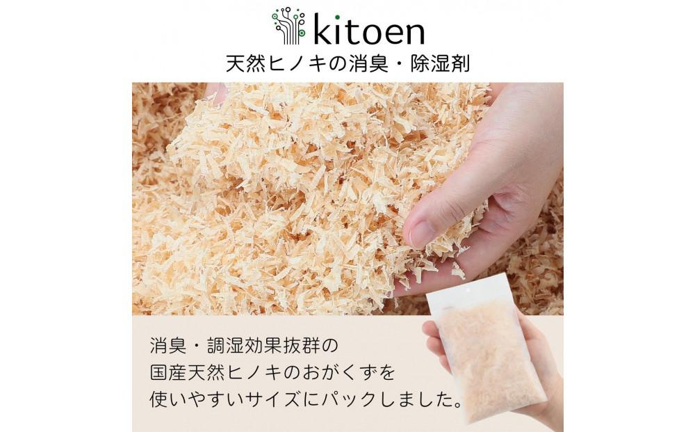 天然ヒノキの消臭・除湿剤 20個入り くりかえし使える 衣類消臭剤 衣類除湿剤 除湿剤 消臭剤 調湿 国産ヒノキ おがくず 無添加 天然素材 タンス 引き出し 靴箱 押し入れ 靴 ブーツ 湿気対策 クローゼット 衣装ケース 衣類 収納 セーター 湿気取り 吊り下げ 衣替え kitoen（木と縁）