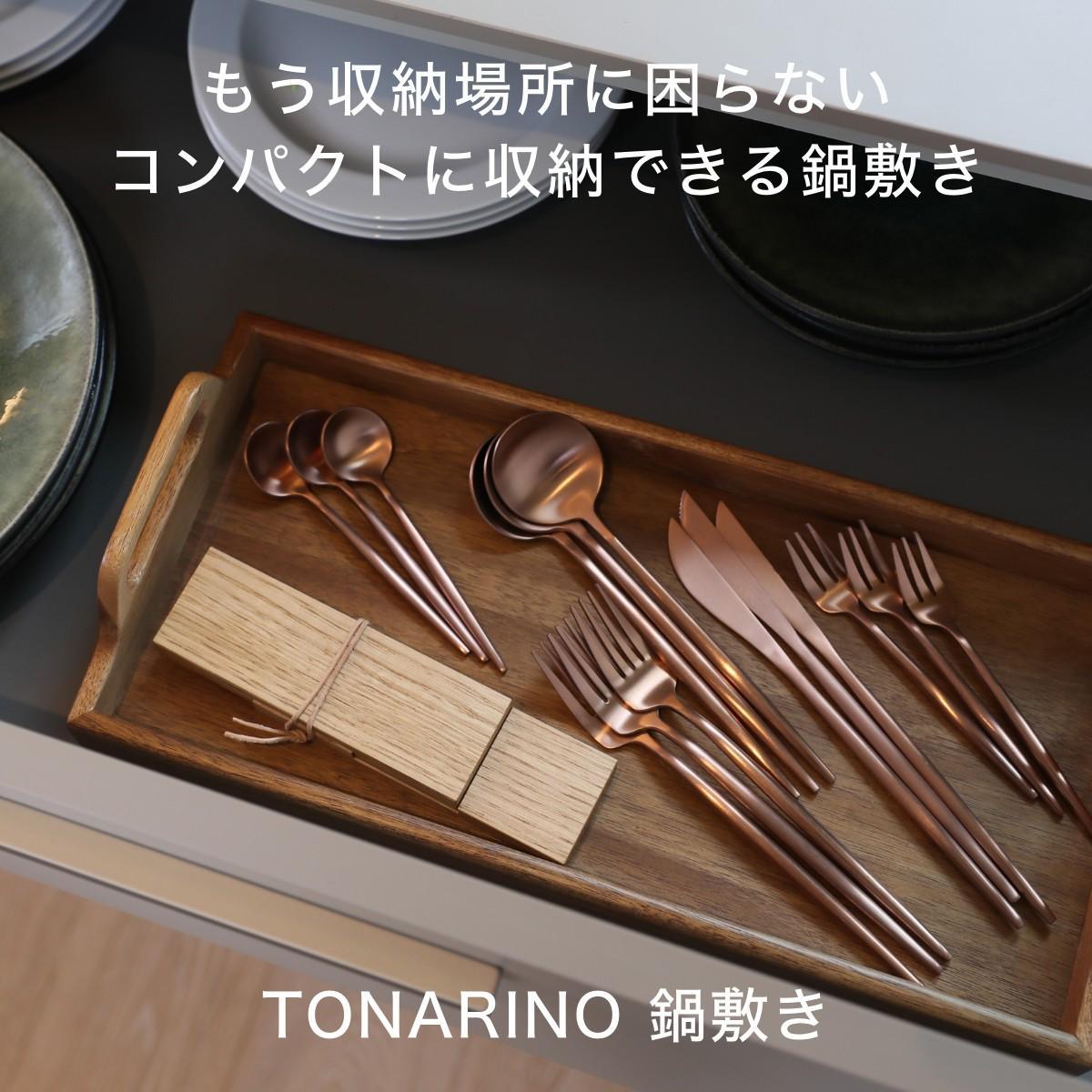 【ウォールナット】コンパクトに収納できる 木製鍋敷き プラス型 天然木  13.5cm  スリム テーブルマット ハンドメイド ナチュラル トリベット コースター キッチン用品 kitoen（木と縁）