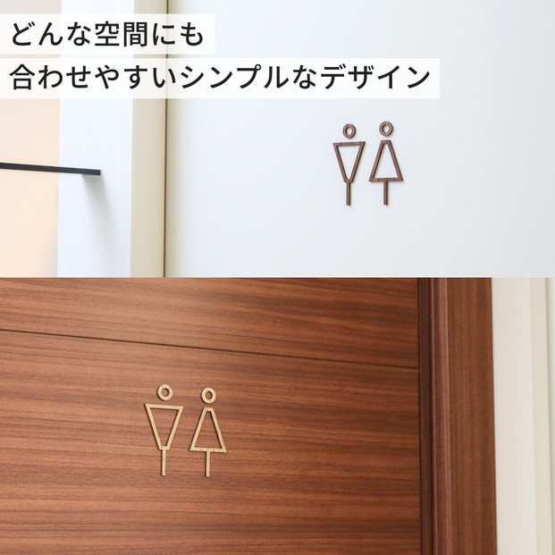 天然木のトイレサインプレート 男女セット ウォールナット おしゃれ 木製 男 女 トイレサインプレート 北欧 木 ピクトグラム プレート インテリア ドアサイン サイン ドアプレート シンプル ウォールステッカー 壁 引き戸 トイレ 自宅 新築 リフォーム 賃貸 オフィス 店舗 ホテル カフェ シール 日本製 kitoen