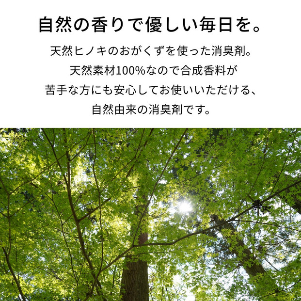 天然ヒノキのゴミ箱消臭剤 50g入り 無添加 無香料 天然素材