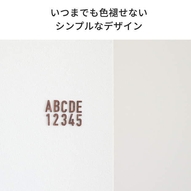 天然木のウォールステッカー 数字セット ウォールナット