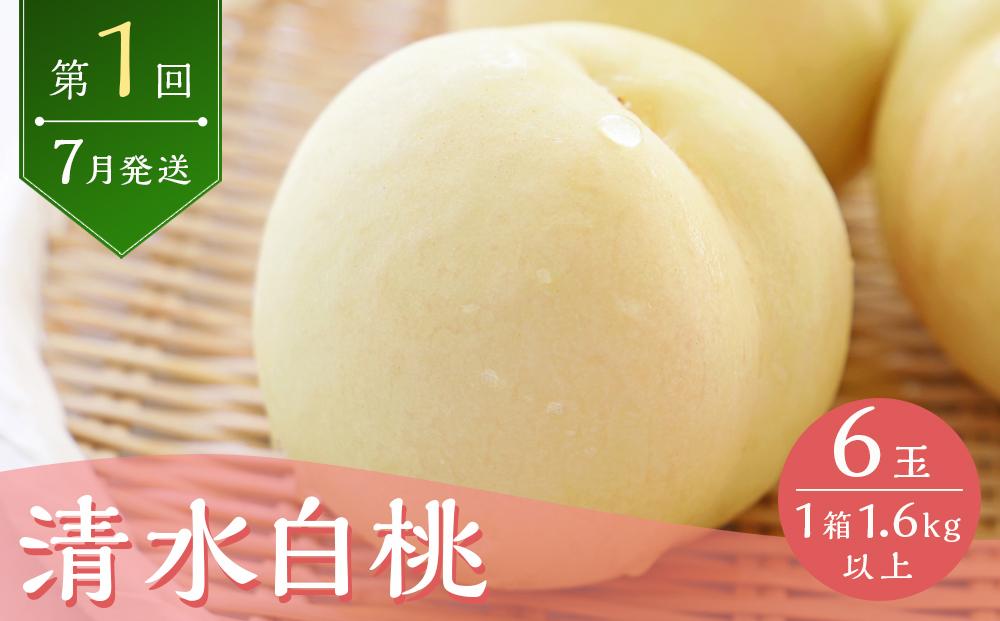 定期 2026年  フルーツ 王国 岡山の果物 定期便 6回コース 桃 ぶどう 梨 岡山県産 国産 果物 ギフト