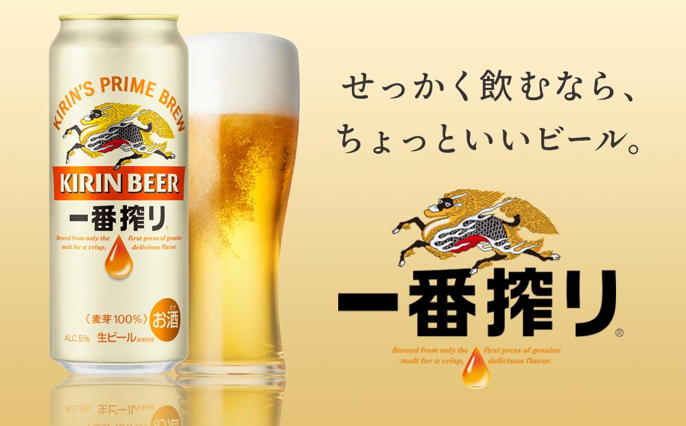 キリン 一番搾り  ＜岡山市工場産＞ 500ml 缶 × 24本 お酒 晩酌 飲み会 宅飲み 家飲み 宴会 ケース ギフト
