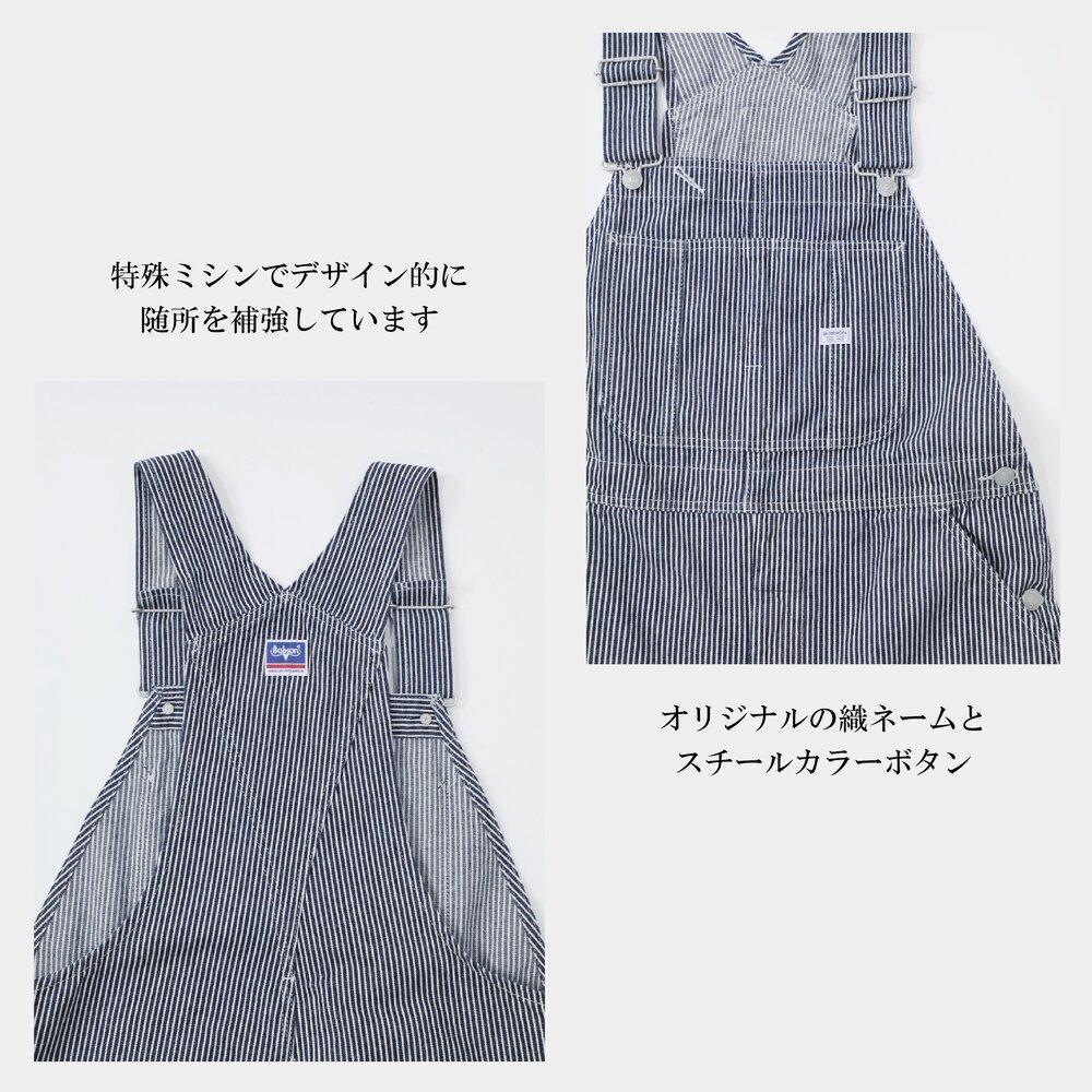 デニムオーバーオール サロペット ヒッコリーストライプ ユニセックス XXSサイズ [BET-12-935]
