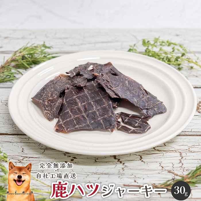 【 愛犬 ・ 愛猫 用】無添加 おやつ 鹿肉 5種セット