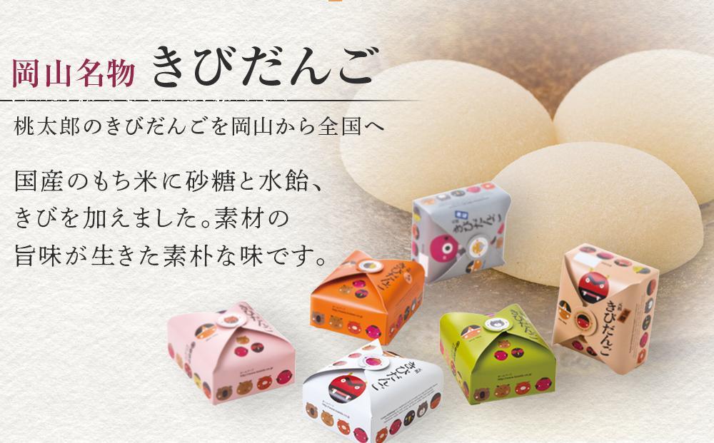 きびだんご　おまとめ。 楽天市場】きびだんご 10個入り 6箱 銘菓 駄菓子 山方永寿堂 きなこ