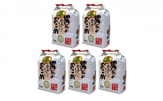 岡山県産きぬむすめ　10kg（2kg×5袋）