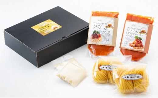 「レストラン ア・ラ・メゾン」の2種類ソースと生パスタセット