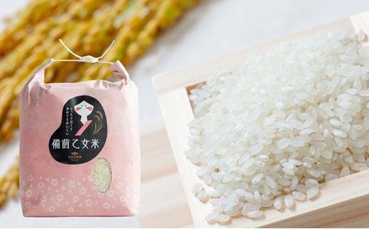 令和7年産 備前乙女米 白米 5kg （5kg×1袋） お米 精米 白米 ライス 乳酸菌栽培 岡山県 石原果樹園