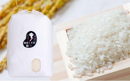 令和7年産 備前乙女米 白米 10kg （10kg×1袋） お米 精米 白米 ライス 乳酸菌栽培 岡山県 石原果樹園