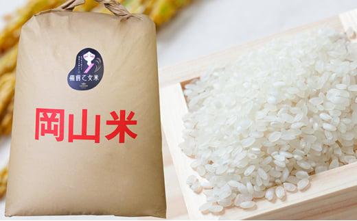 令和7年産 備前乙女米 白米 30kg （30kg×1袋） お米 精米 白米 ライス 乳酸菌栽培 岡山県 石原果樹園