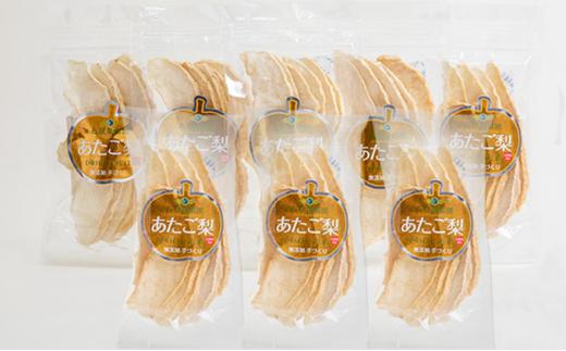 石原果樹園 純生 あたご梨 ドライフルーツ 5袋（1袋30g）