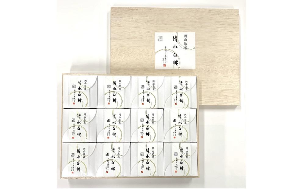 備前岡山　御菓子処　清風庵　清水白桃ゼリー12個入