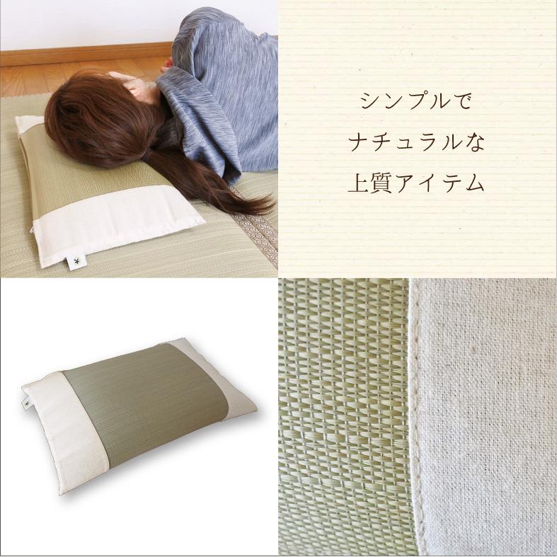 国産無染土い草枕