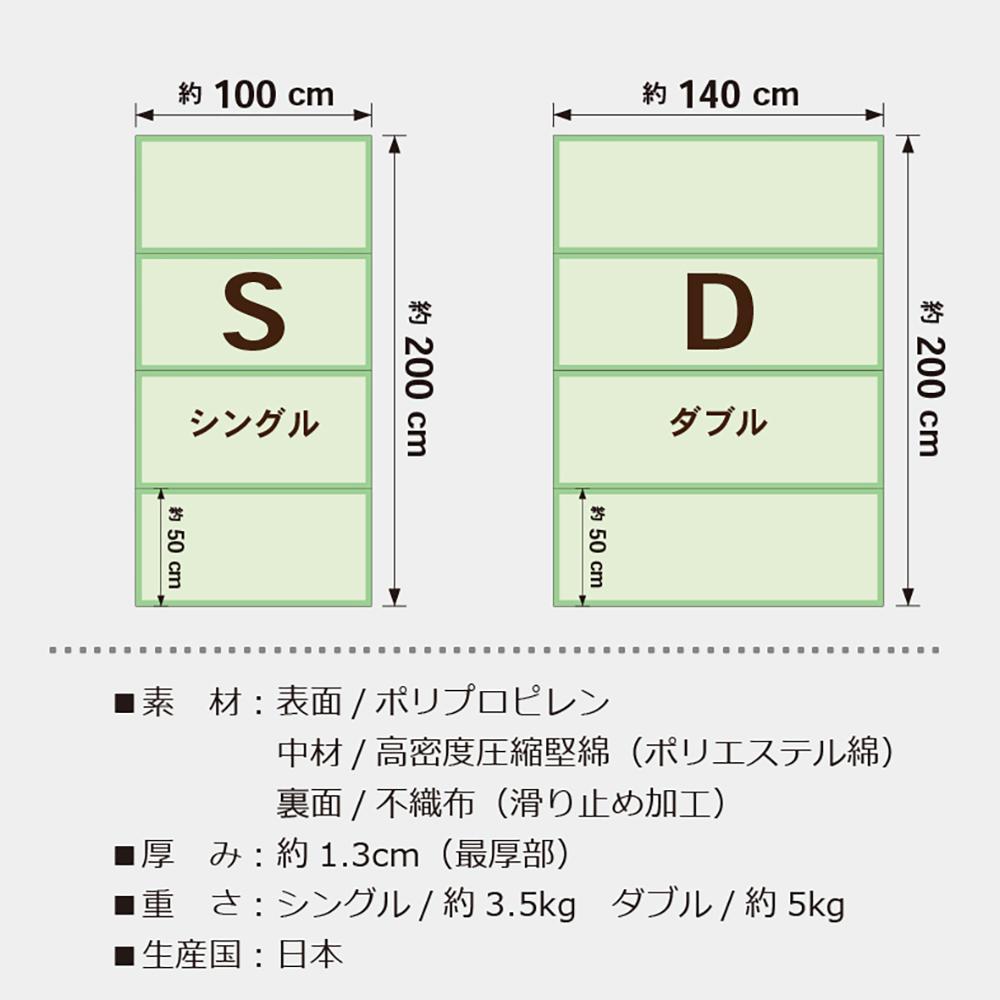 【国産】畳 マットレス【シングル／ブラウン】約100×200cm 厚み:約1.3cm（最厚部）置き畳 ユニット畳 4つ折れ 樹脂製 カビ対策 底冷え対策 オールシーズン 新生活 水拭きOK たためる【悠久S】