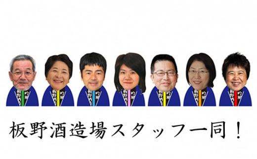 桃太郎　鬼退治  3本（1本300ml）