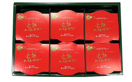 完熟トマトゼリー 紅果珠 6個 岡山県産 桃太郎トマト使用 吉英フルーツ