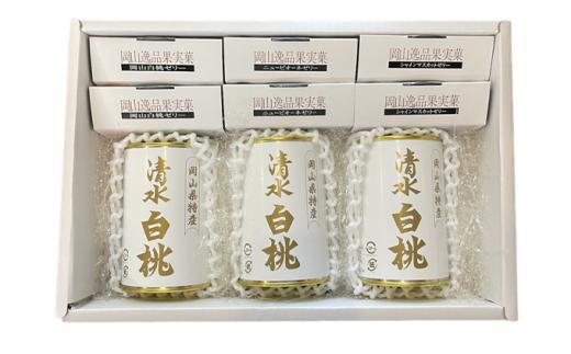 清水 白桃 缶詰 3缶 と 岡山 フルーツゼリー 6個詰合せ 吉英フルーツ