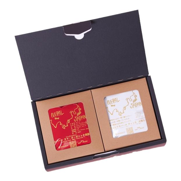 SDGs目標1（貧困をなくそう）ネパール　ラマ・オーガニック農園アソート3包+ギフトパック8包