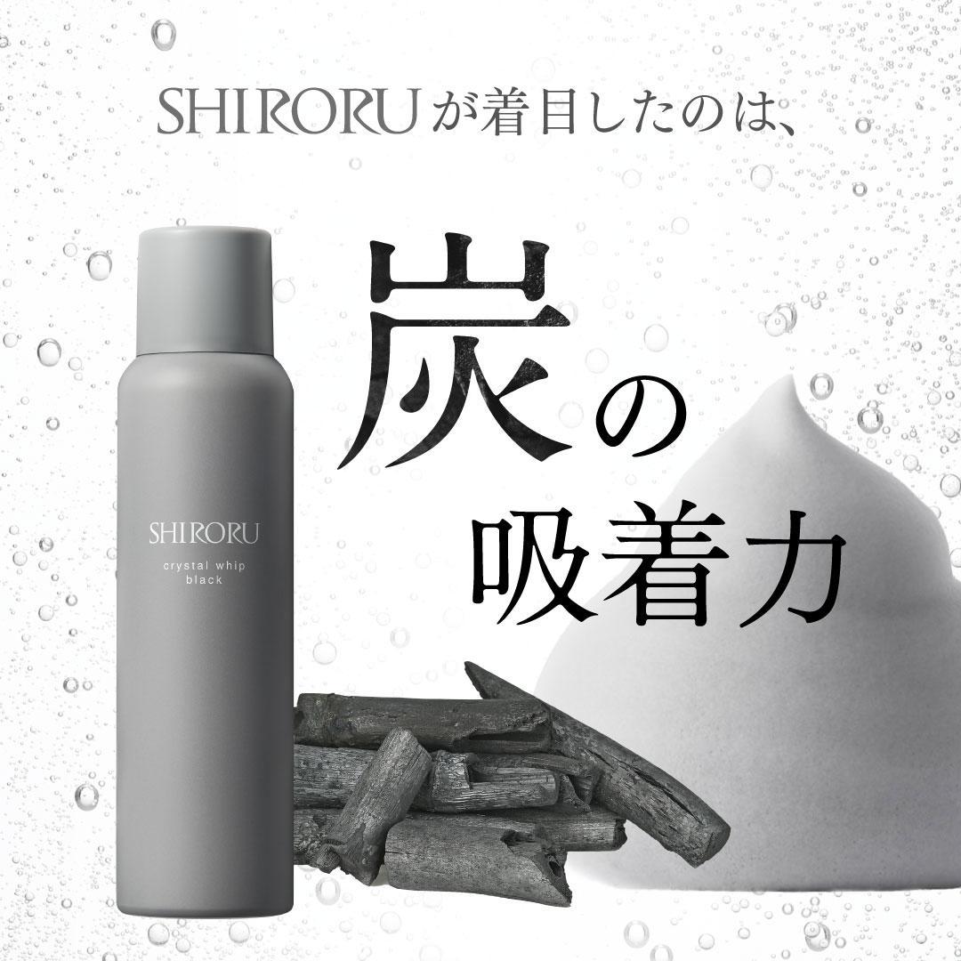 SHIRORU クリスタルホイップブラック 120g＜炭酸泡洗顔が毛穴・くすみ汚れを吸着＞