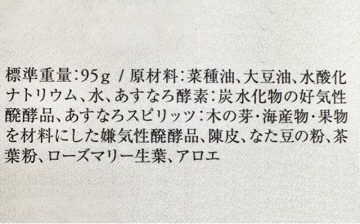 石鹸 台所 洗濯用 酵素石鹸 ５個 固形石鹸 固形せっけん