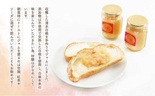 横木農園の”まるで桃シリーズ” 清水白桃 ジャム 3瓶 セット もも モモ 果物 フルーツ フルーティー 果肉 風味 食感