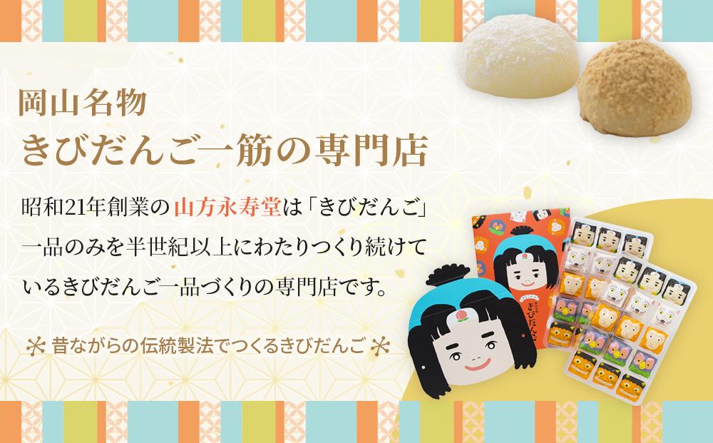 お菓子 和菓子 岡山名物 きなこセットきびだんご 60個（30個入×2箱）