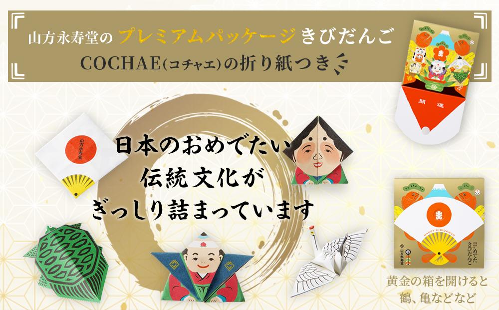 お菓子 和菓子 岡山名物 めでたきびだんご 60個 (10個入×6箱）