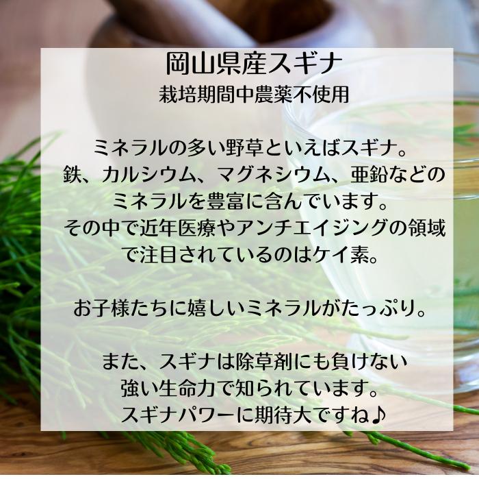 おやこすこやか茶 30g（約90杯分、1～3か月分）