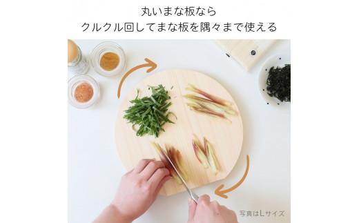 まな板 木製 Lサイズ 直径28cm おしゃれ 小さい 丸 抗菌 丸いまな板 北欧 ヒノキの丸まな板 自立 厚さ２cm 乾燥に便利【ご自宅用】