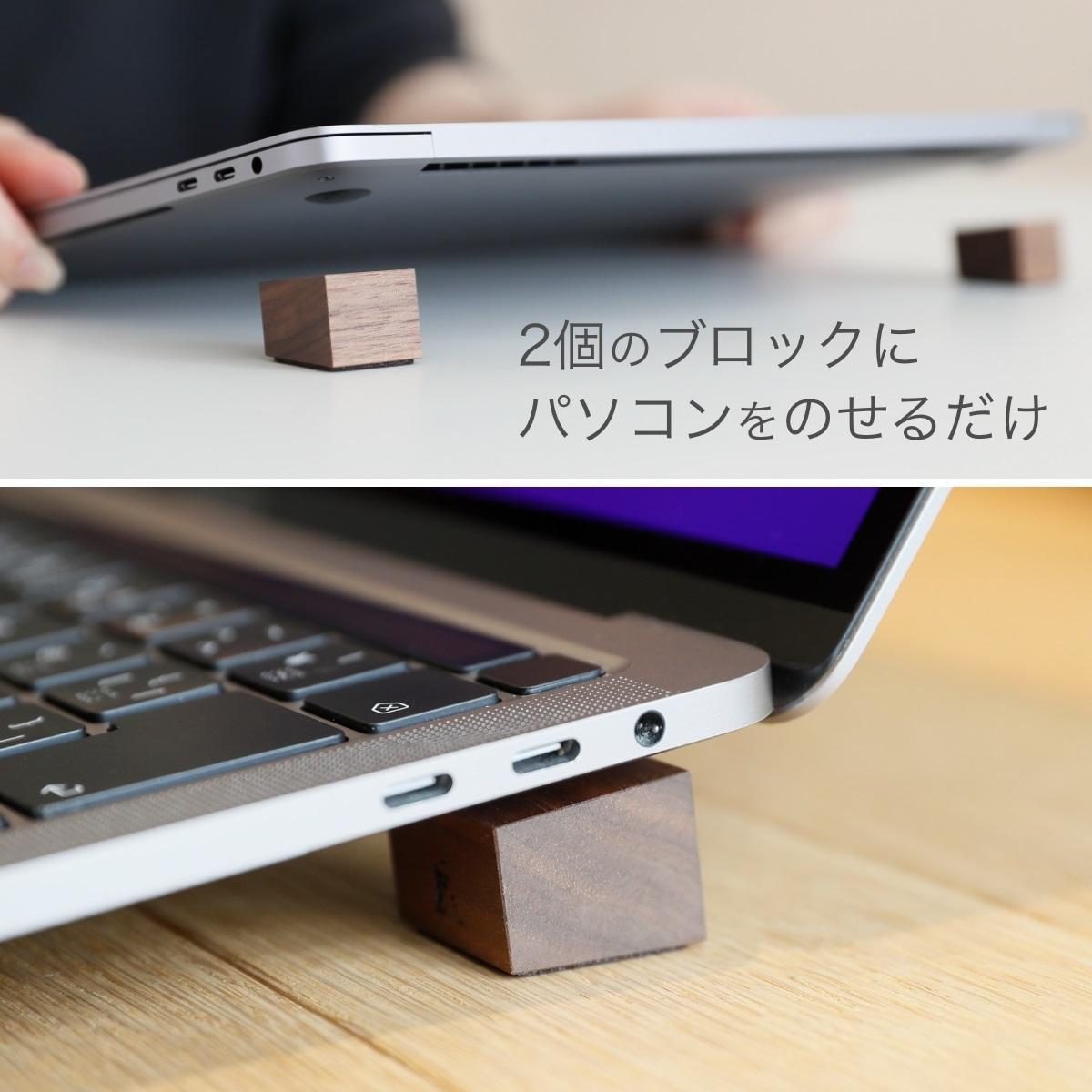 木製 ノートパソコン スタンド 日本製 おしゃれ コンパクト 持ち運び 角度調整 姿勢 机 デスクワーク MacBook Pro MacBook  Air VAIO NEC LAVIE iPad 冷却 放熱 小さい 軽量 軽い ノートpc かわいい ノートPCスタンド 天然木 ウォールナット  TONARINO: 岡山市ANAのふるさと納税