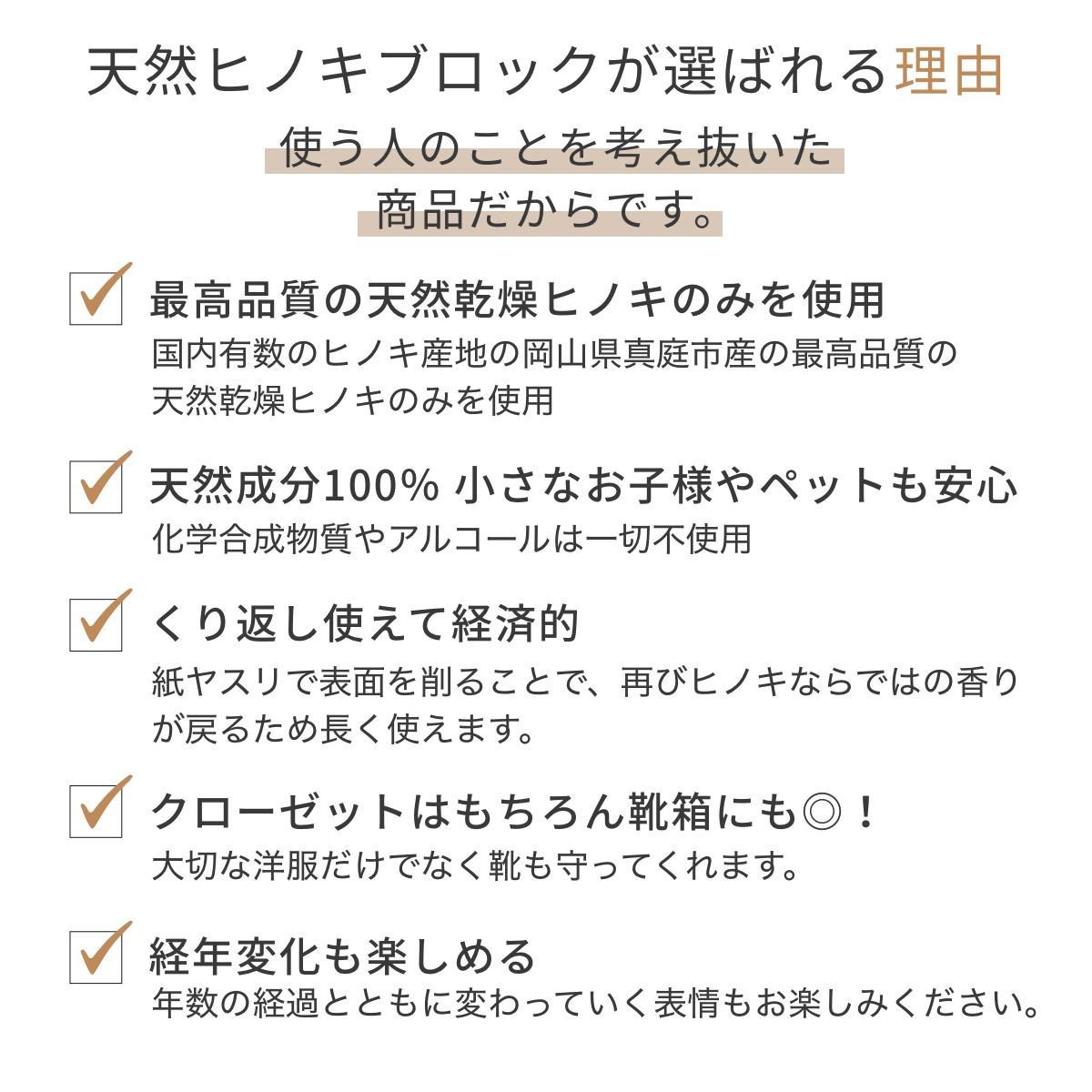 天然ヒノキの消臭・除湿ブロック 16個セット くりかえし使える 除湿 消臭 調湿 除去 衣類 ペット ベビー 用品 国産ヒノキ 無添加 天然素材 アルコールフリー 塩素不使用 服 防虫 抗菌 ハンガー クローゼット 収納 衣替え タンス 引き出し セーター 靴箱 靴 衣替え kitoen（木と縁）