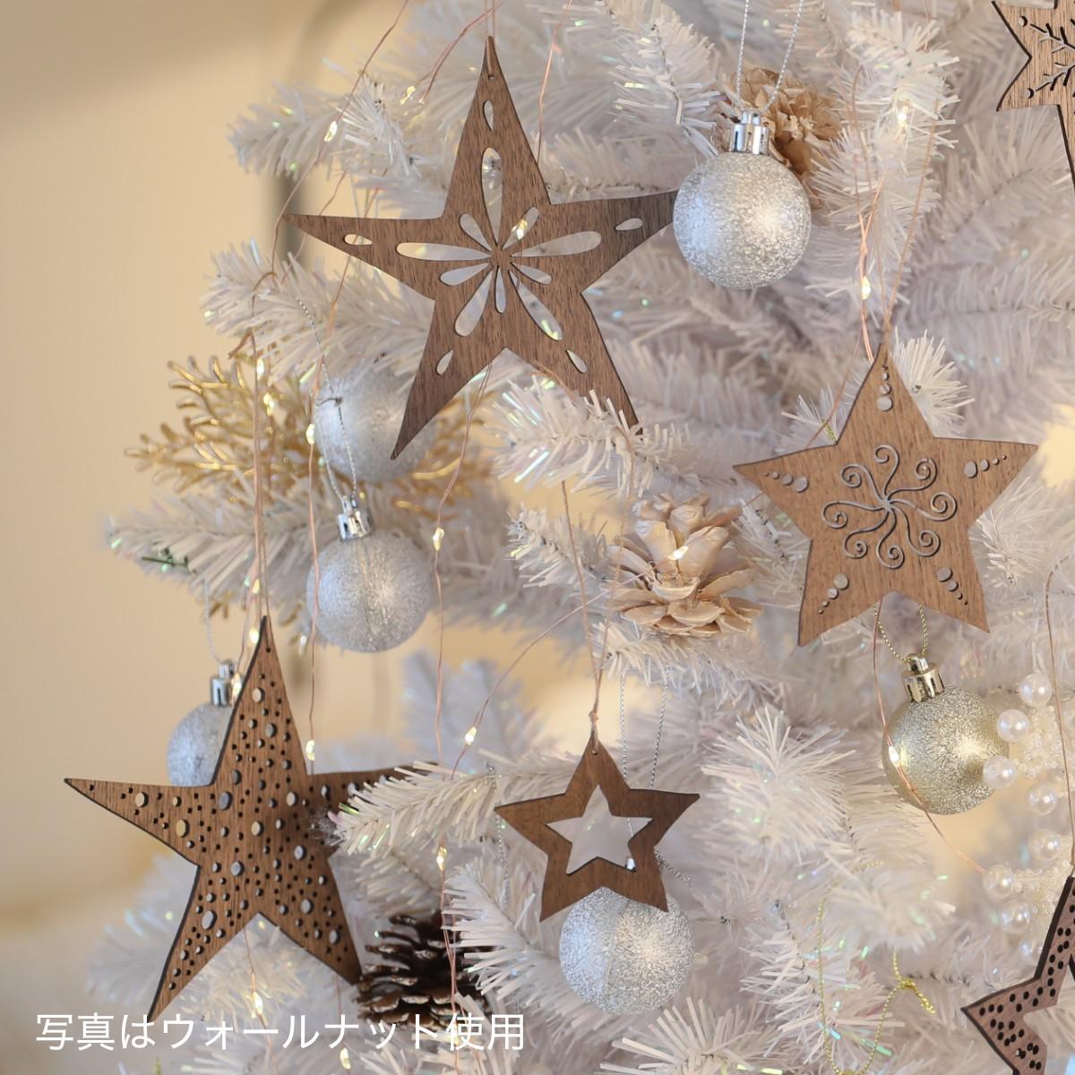 【ウォールナット】1年中飾れる 天然木のオーナメント スターセット 木製 Christmas Xmas tree kitoen（木と縁）