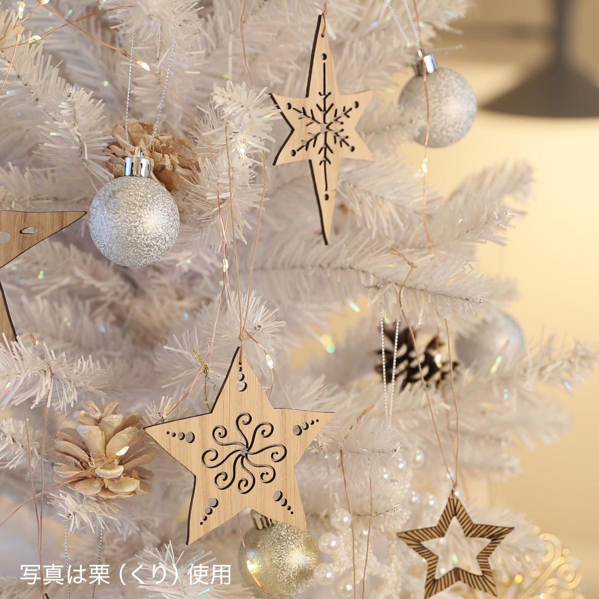 【栗】1年中飾れる 天然木のオーナメント スターセット 木製 Christmas Xmas tree kitoen（木と縁）