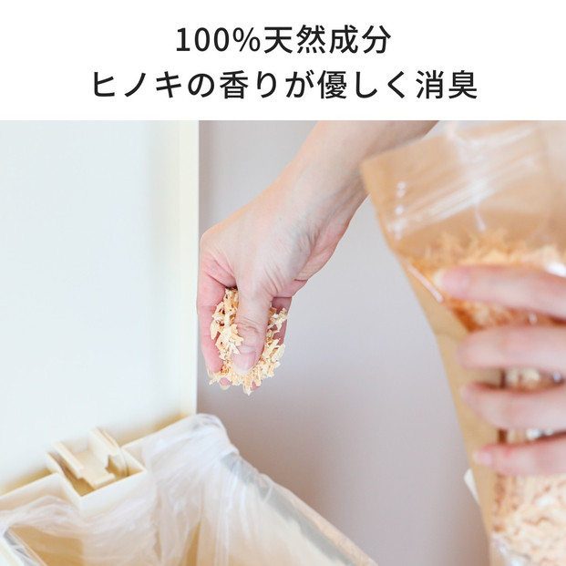 天然ヒノキのゴミ箱消臭剤 50g入り 無添加 無香料 天然素材