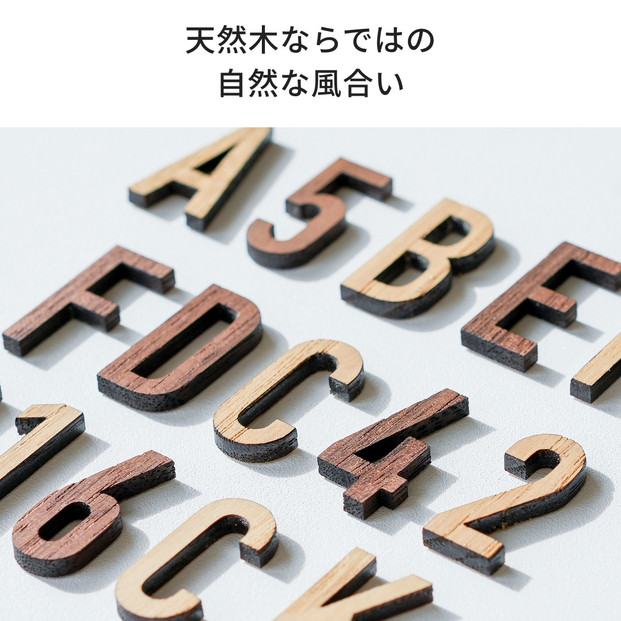 天然木のウォールステッカー 数字セット ウォールナット