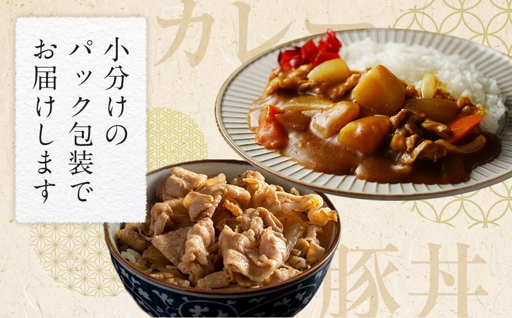 豚肉 おかやま 黒豚 切り落とし 約1.4kg（約350g×4パック） 小分け パック スライス スライス肉 ぶた お弁当 おかず 冷凍